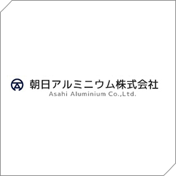 朝日アルミニウム株式会社